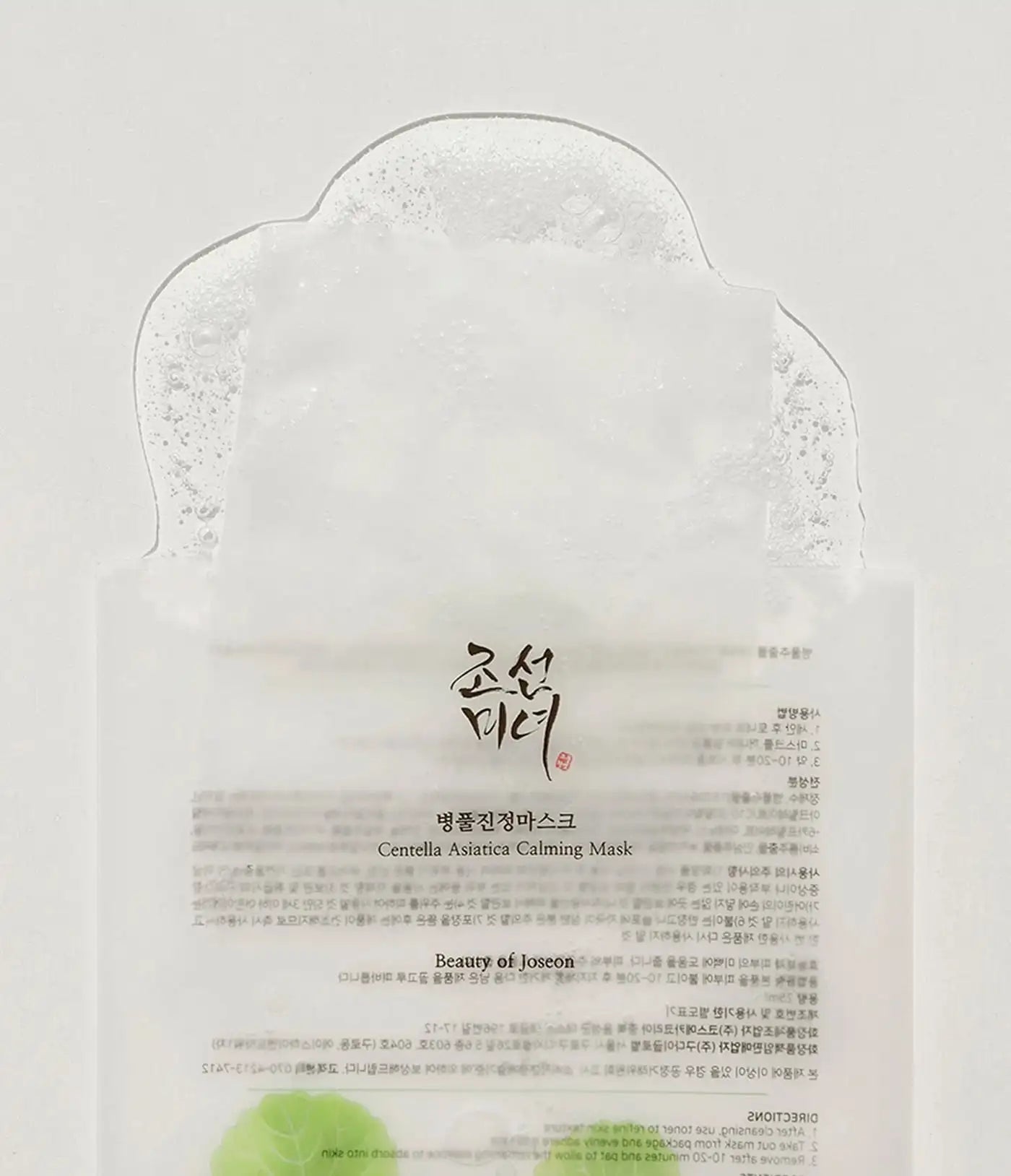 Centella Asiatica Calming Mask - Skin Shine